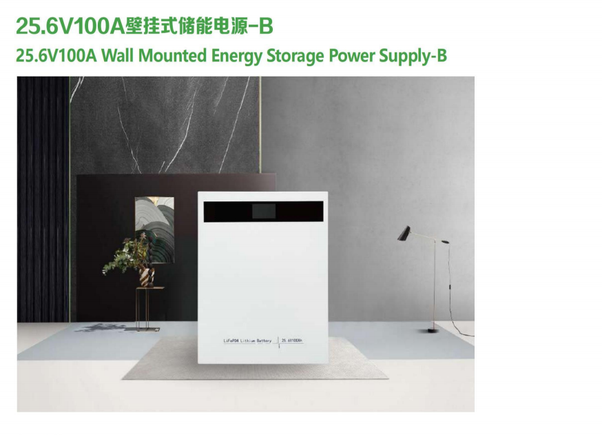 壁挂式储能电源系列